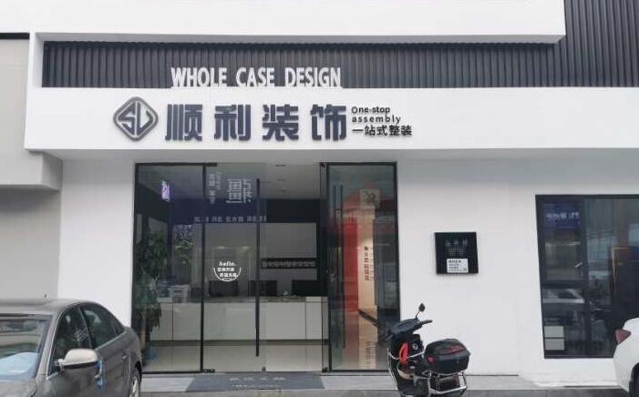 钦州装修公司