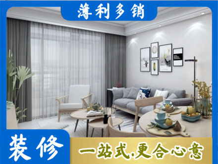钦州专业装修店