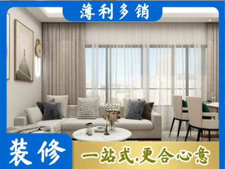 钦州正规装修价格