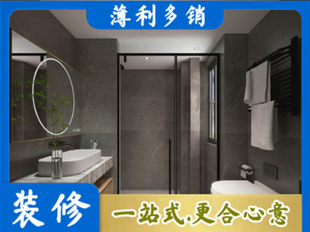 钦州正规洗浴间装修