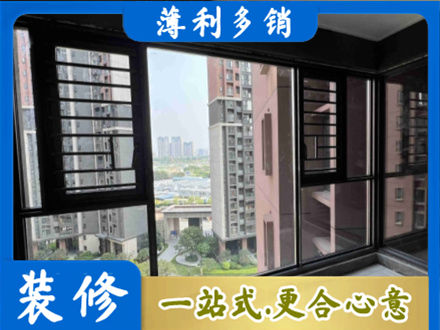 钦州装修封窗